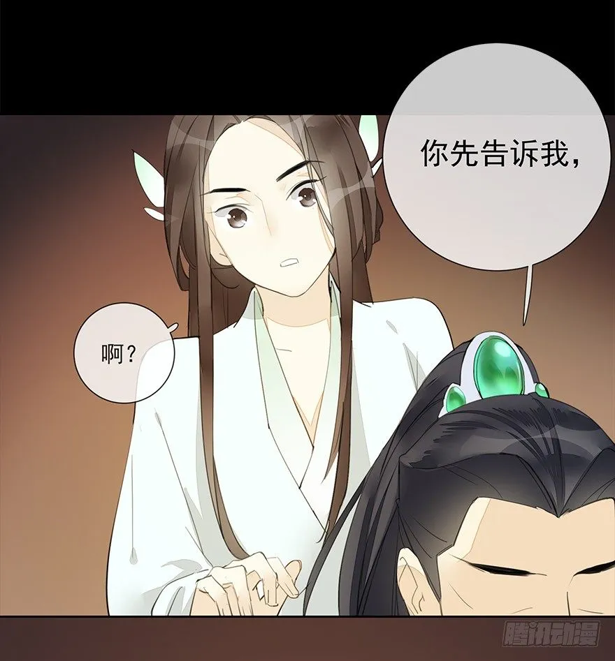 悄悄敞开的心扉 第20页