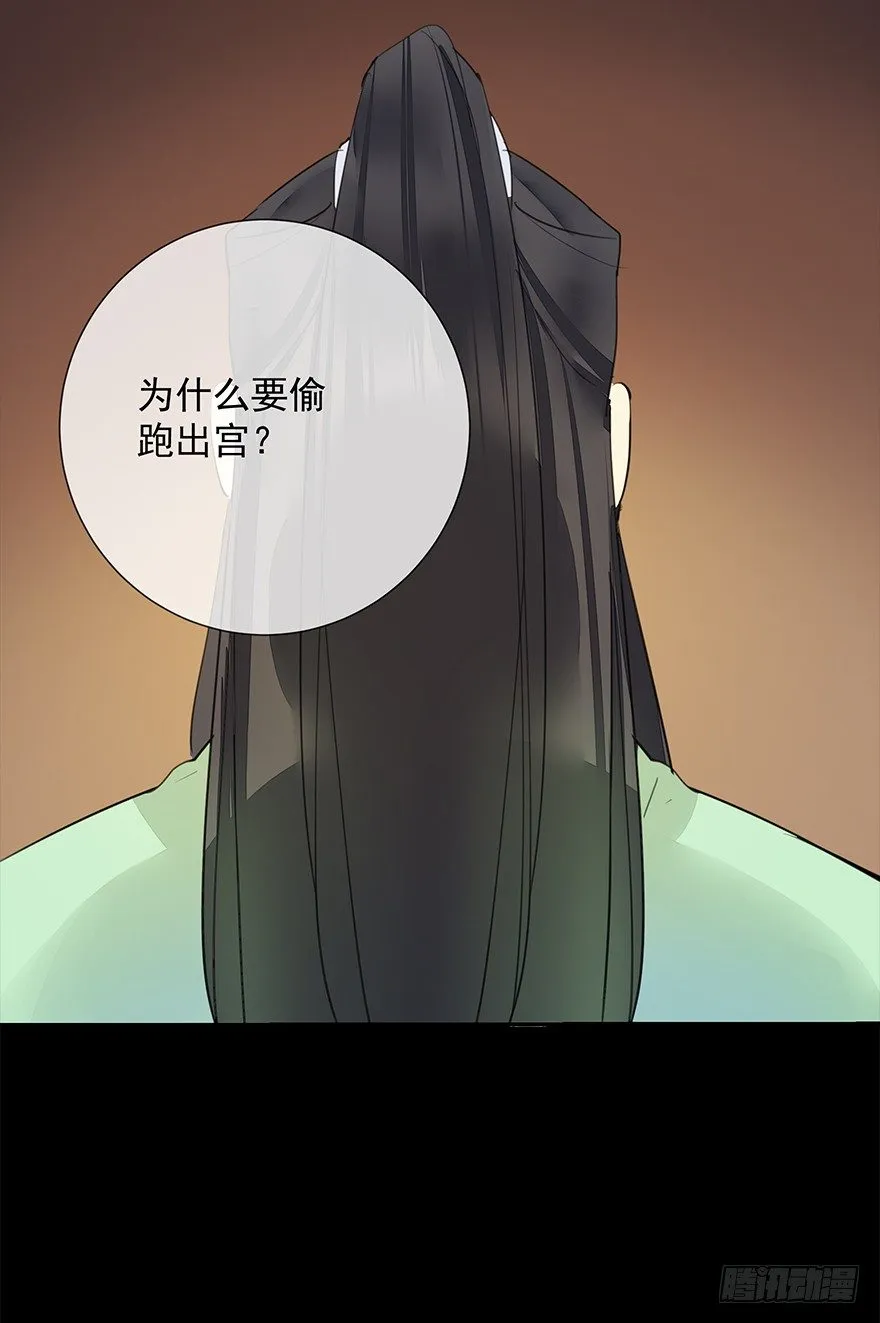 悄悄敞开的心扉 第21页