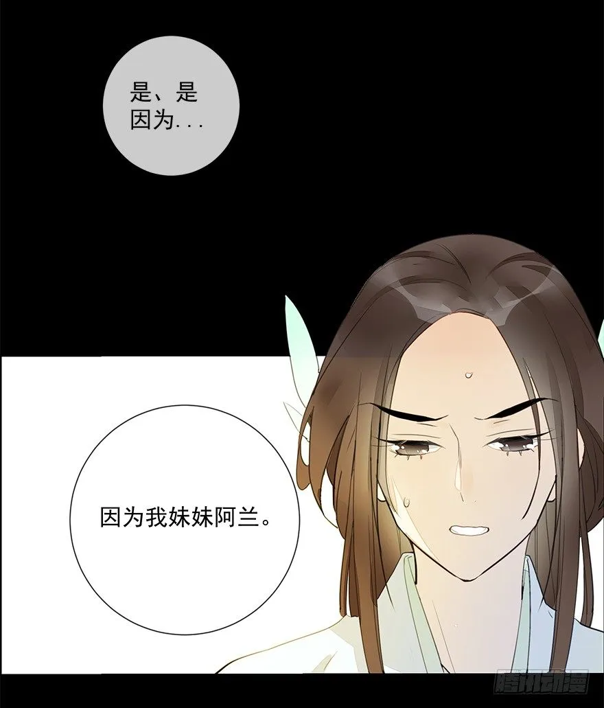 悄悄敞开的心扉 第22页