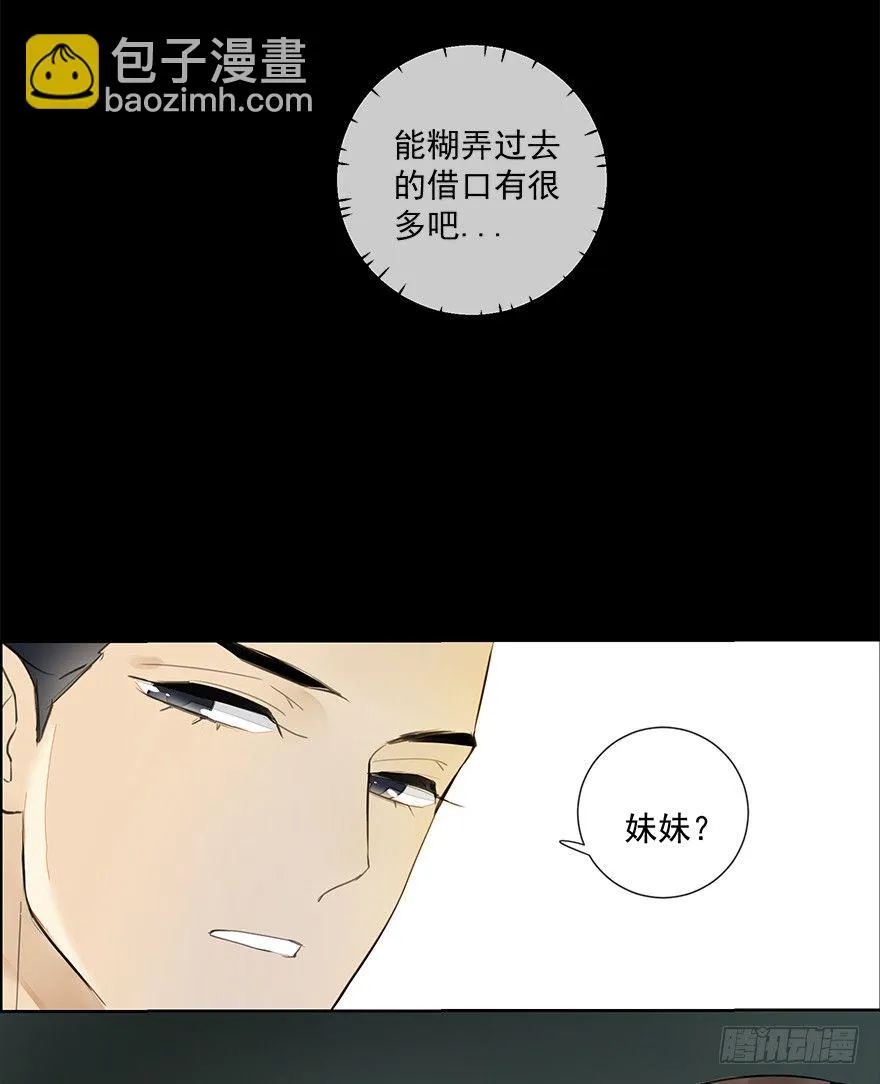 悄悄敞开的心扉 第23页