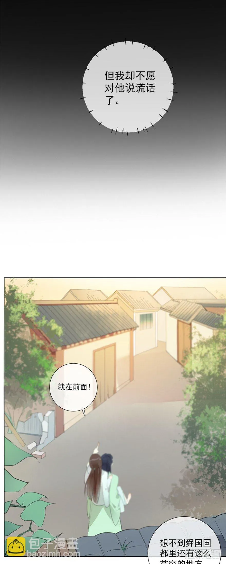 悄悄敞开的心扉 第25页