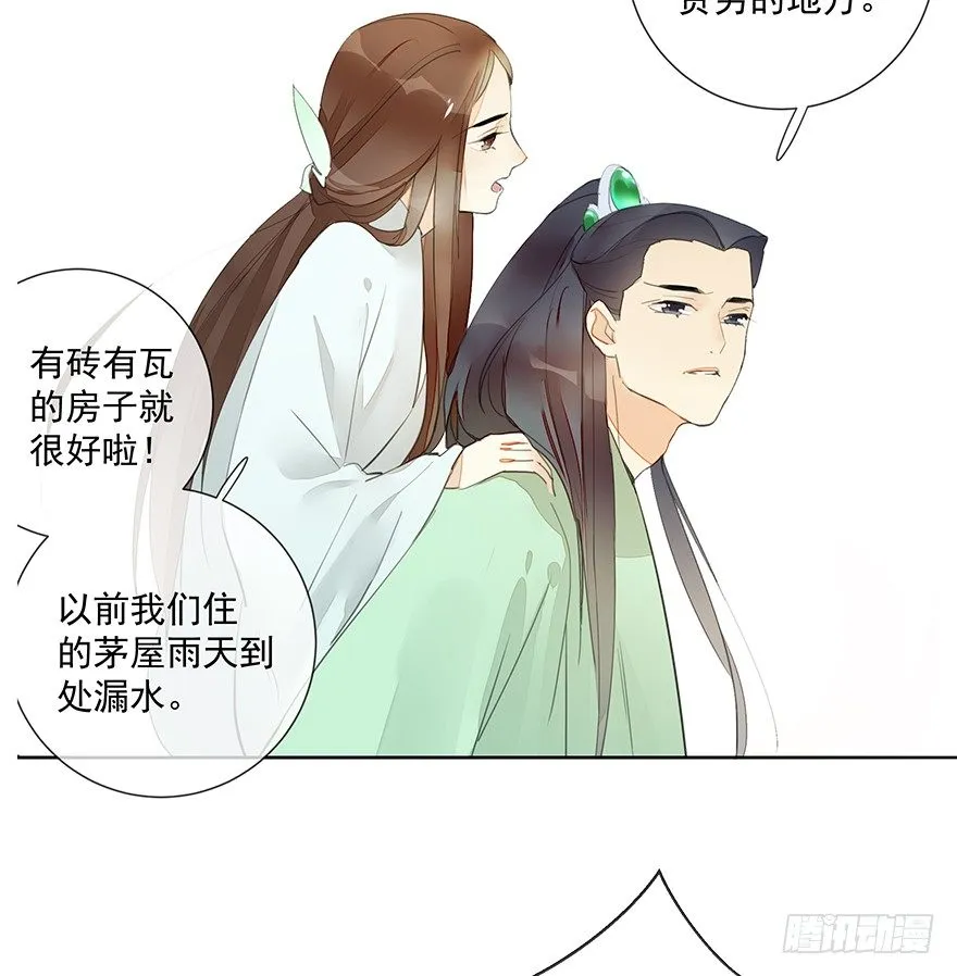 悄悄敞开的心扉 第26页