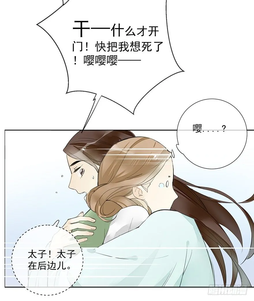 悄悄敞开的心扉 第29页