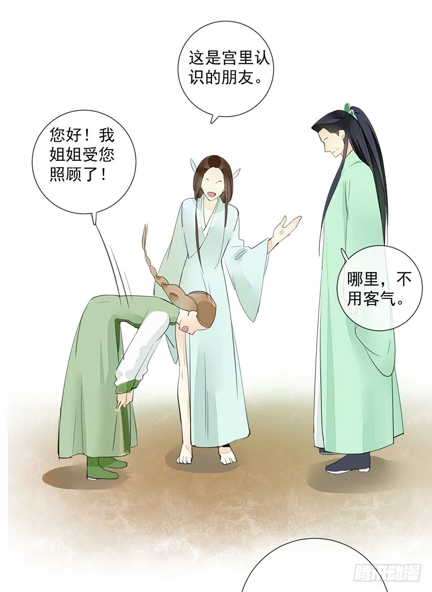 悄悄敞开的心扉 第31页