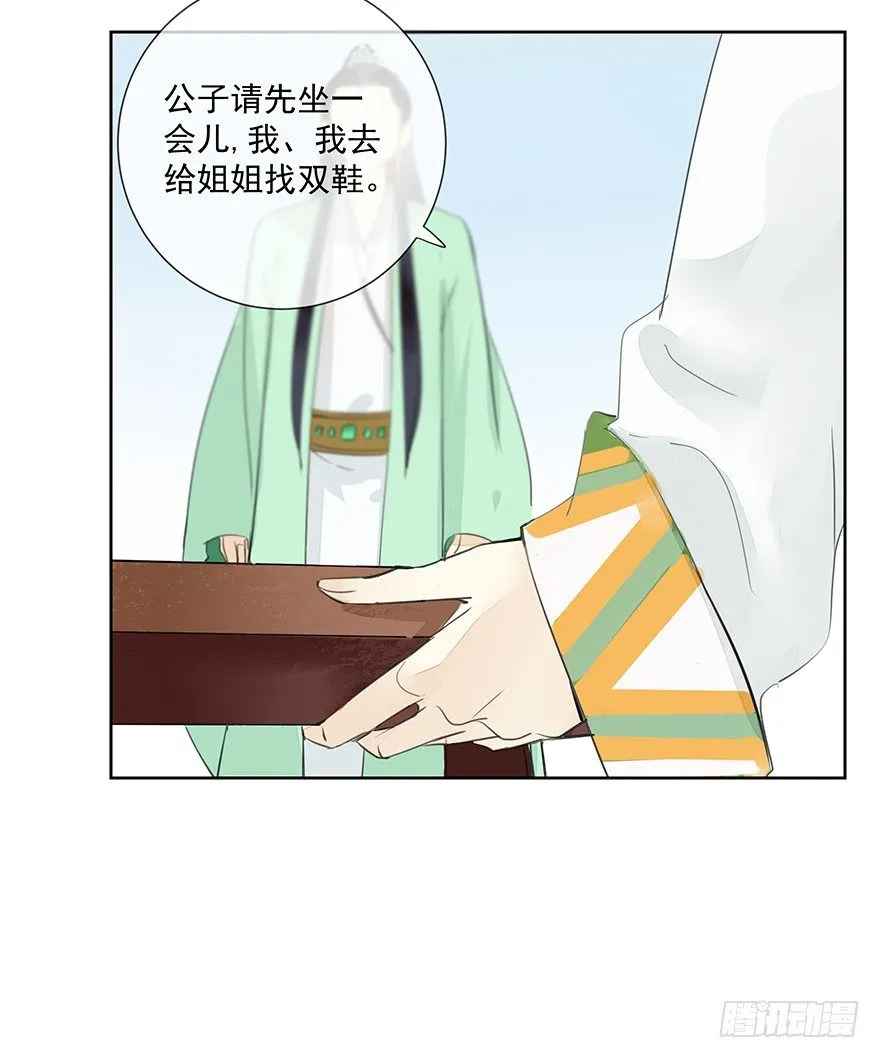 悄悄敞开的心扉 第34页