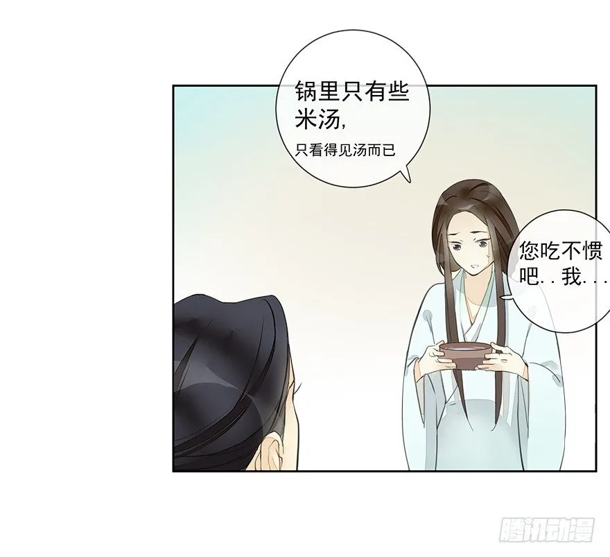 悄悄敞开的心扉 第36页