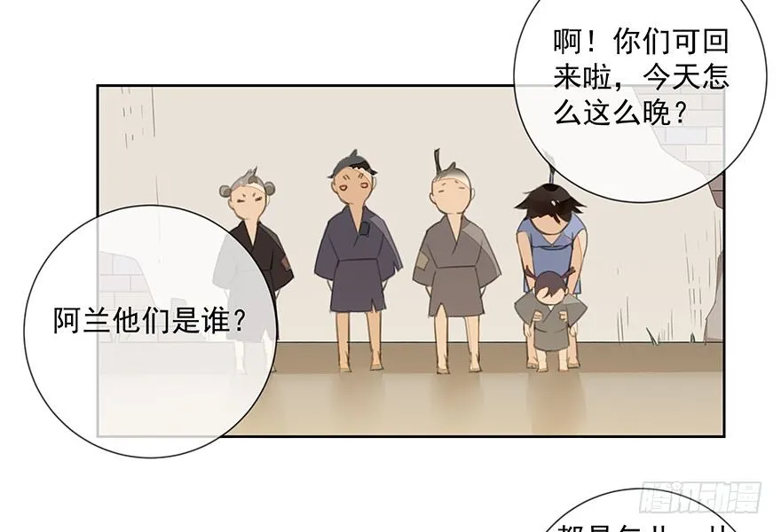 悄悄敞开的心扉 第41页