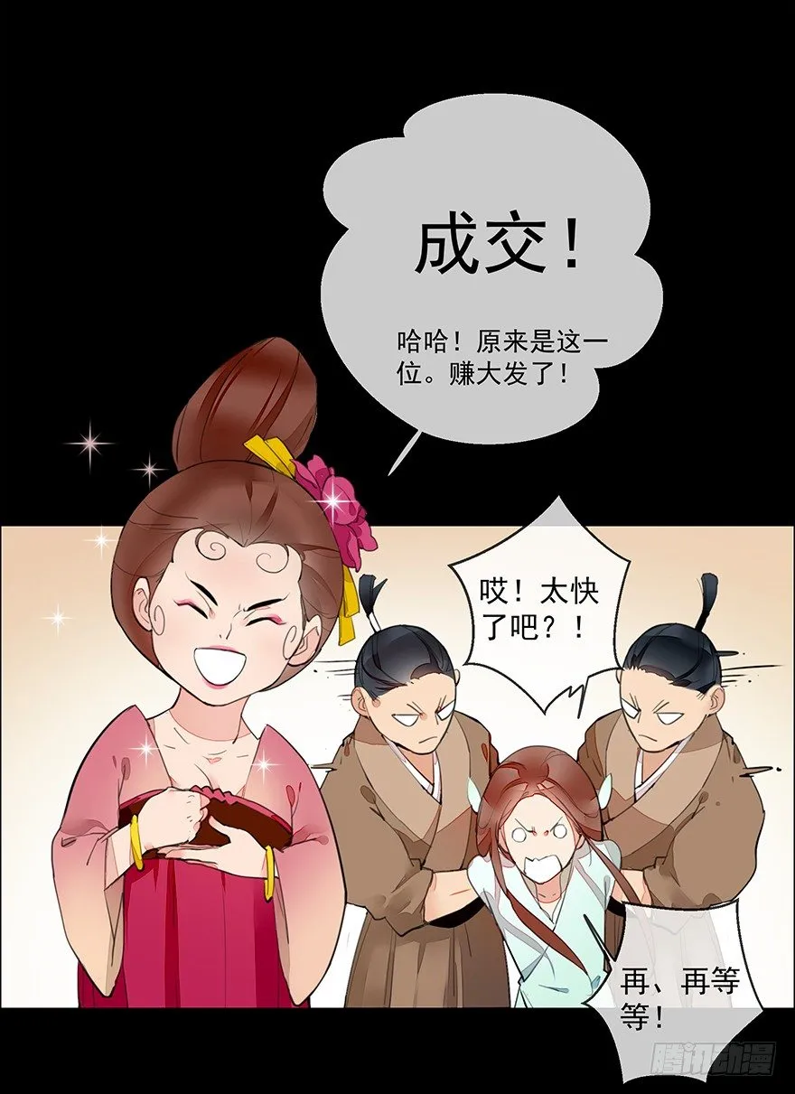 "别怕，我在这儿。" 第1页