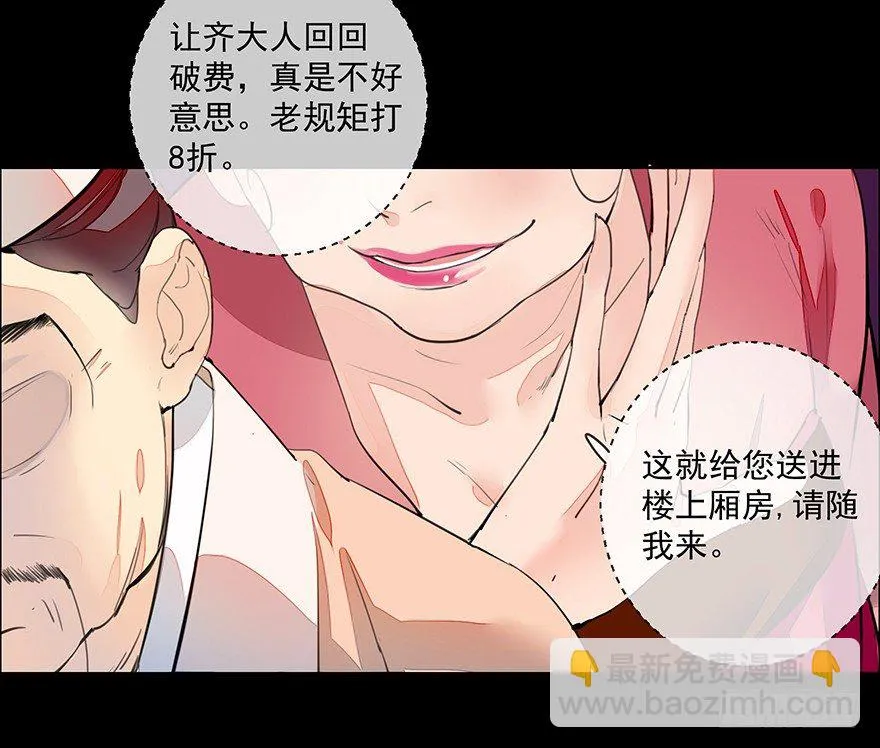 "别怕，我在这儿。" 第4页