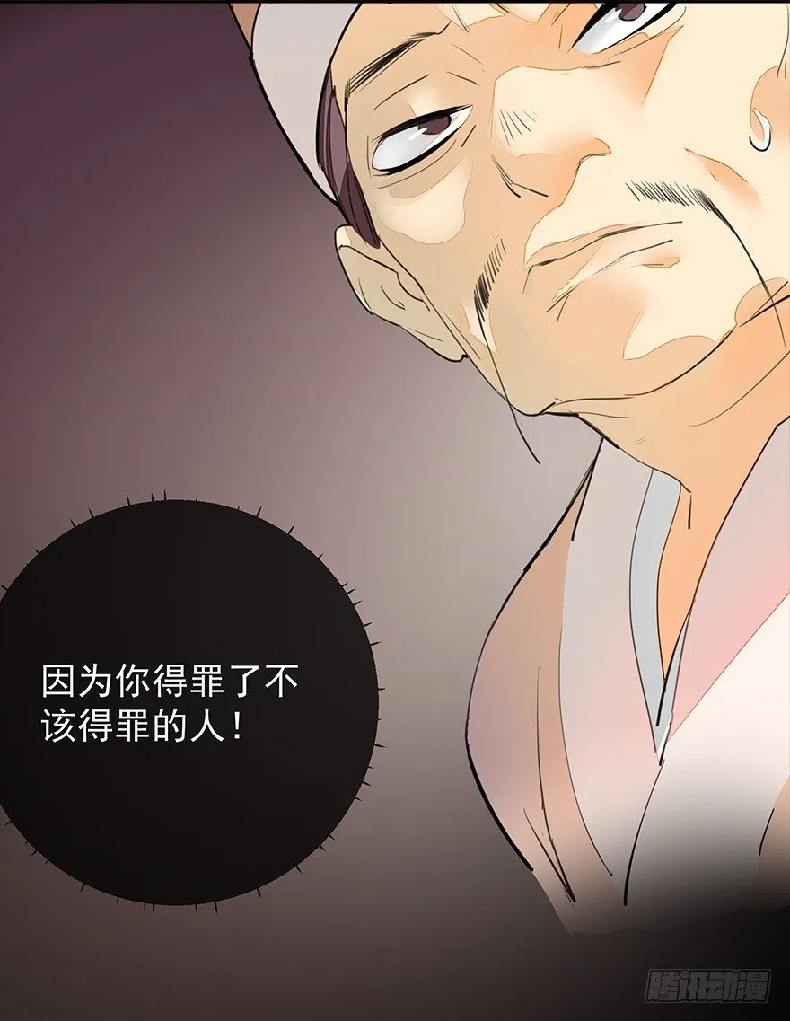 "别怕，我在这儿。" 第6页