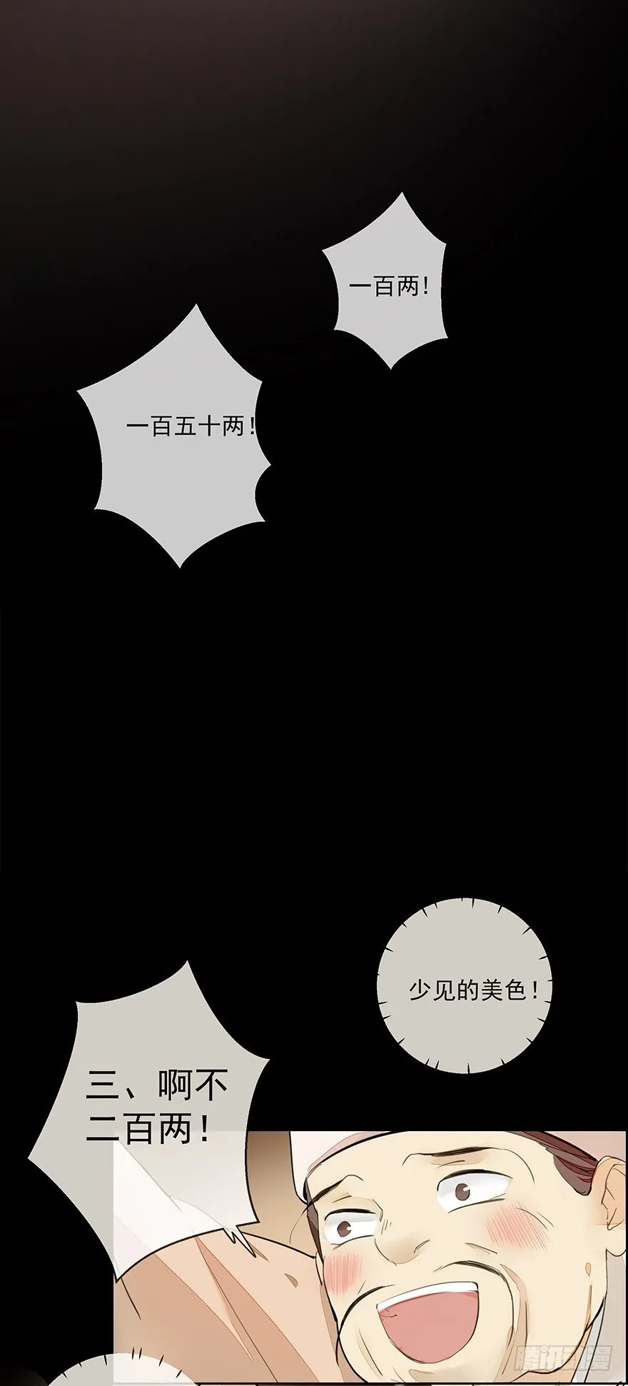 "别怕，我在这儿。" 第7页