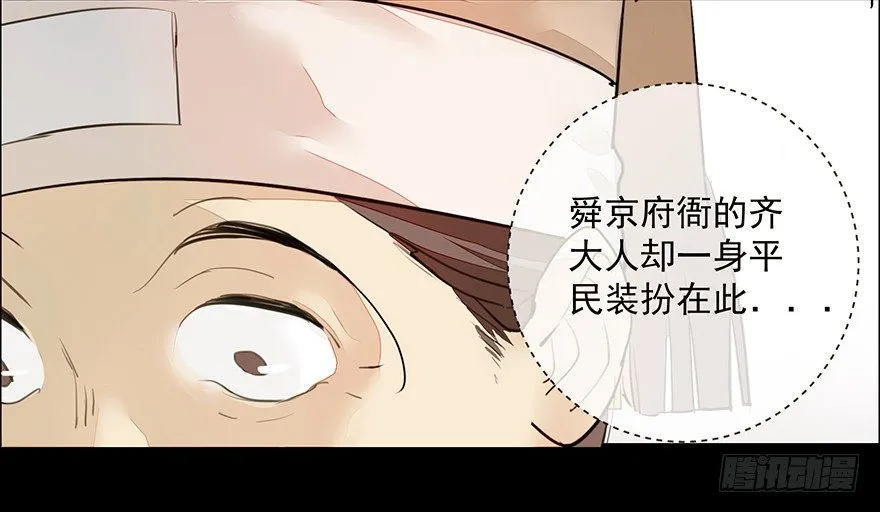 "别怕，我在这儿。" 第9页