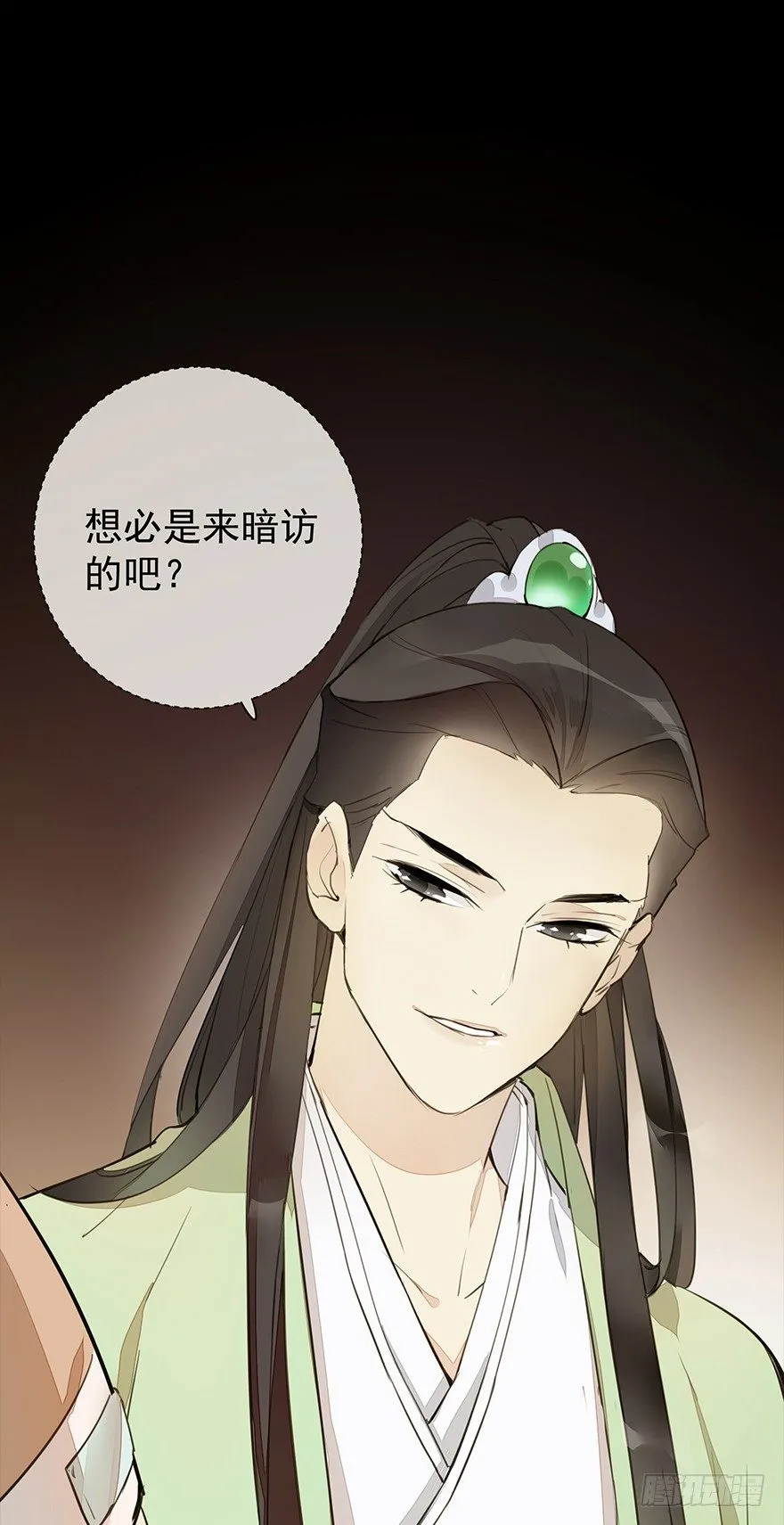 "别怕，我在这儿。" 第10页