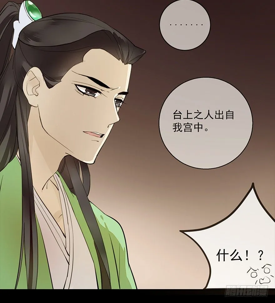 "别怕，我在这儿。" 第14页