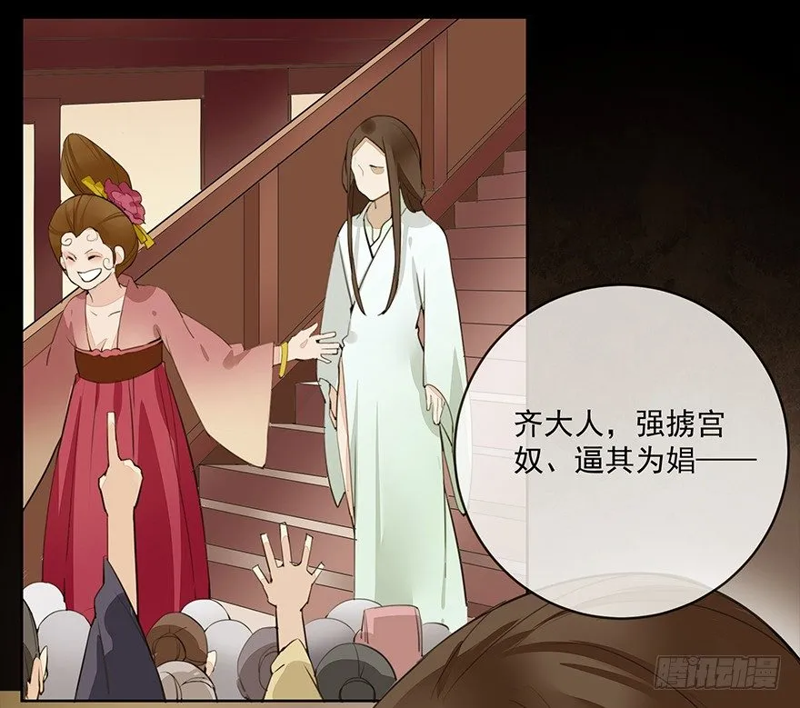 "别怕，我在这儿。" 第15页