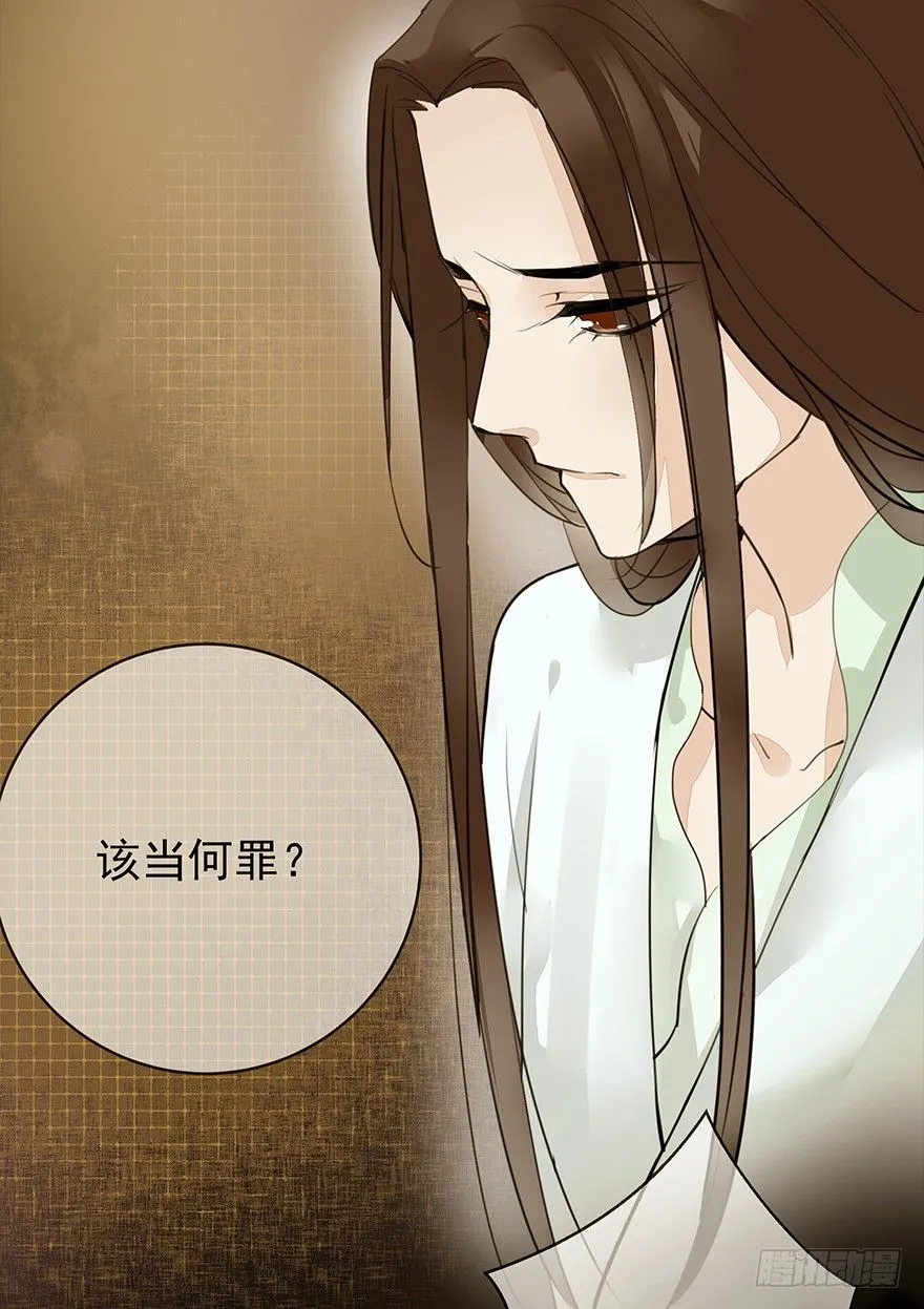 "别怕，我在这儿。" 第16页