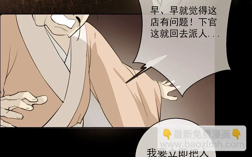 "别怕，我在这儿。" 第17页