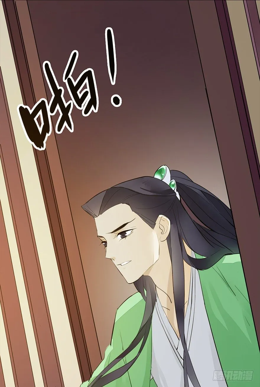"别怕，我在这儿。" 第23页