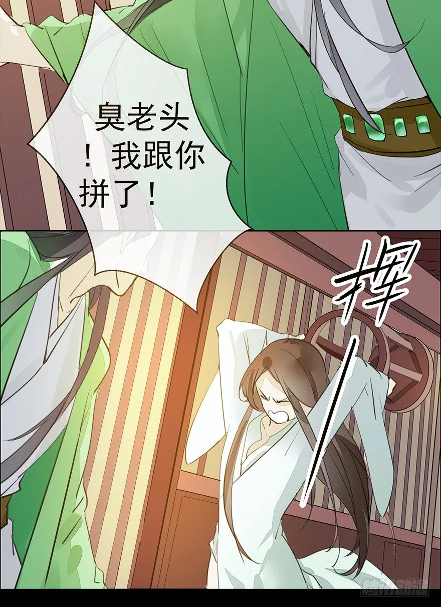 "别怕，我在这儿。" 第24页