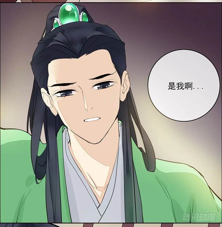 "别怕，我在这儿。" 第28页