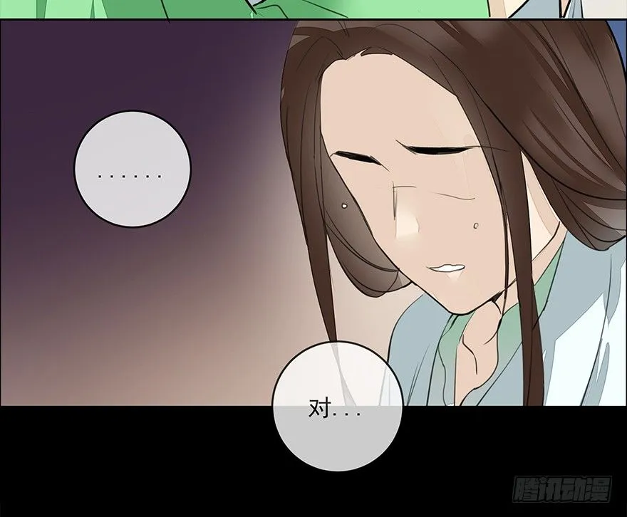 "别怕，我在这儿。" 第30页