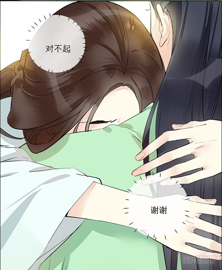 "别怕，我在这儿。" 第34页