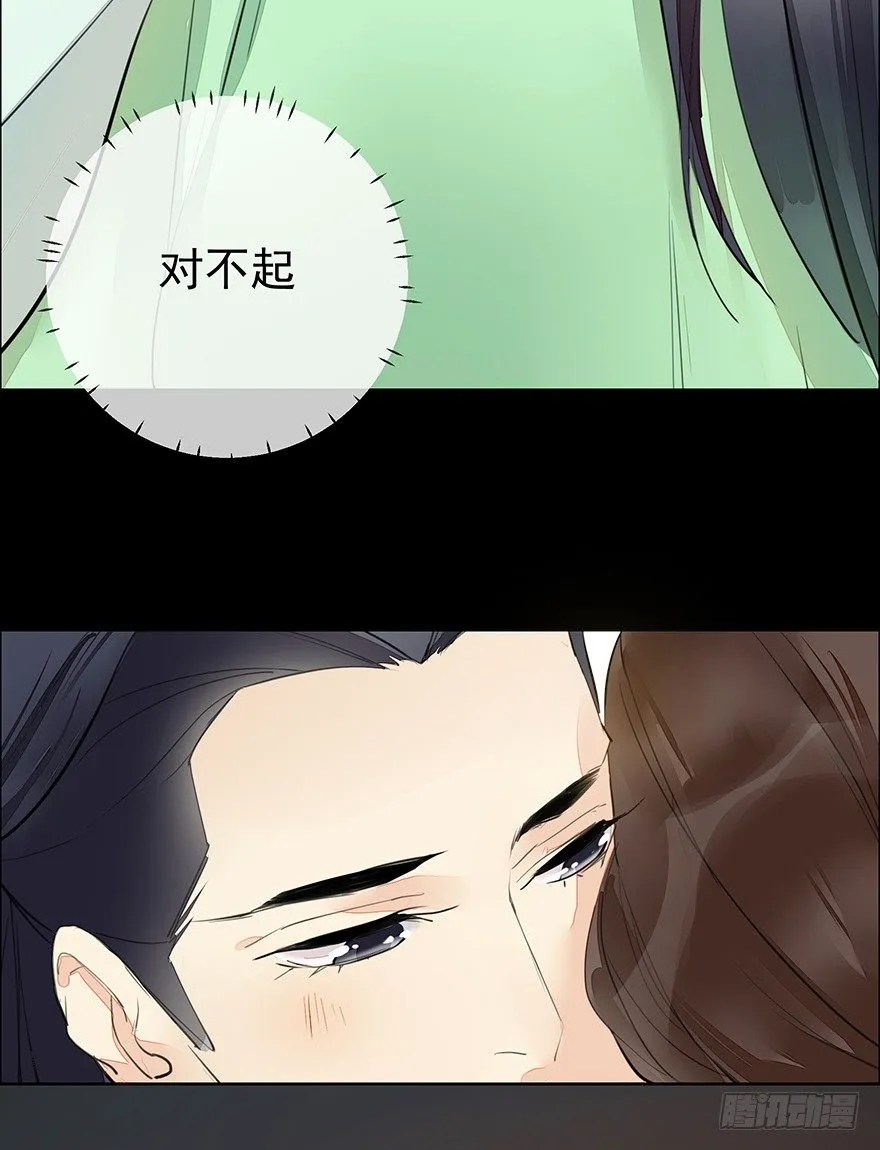"别怕，我在这儿。" 第35页