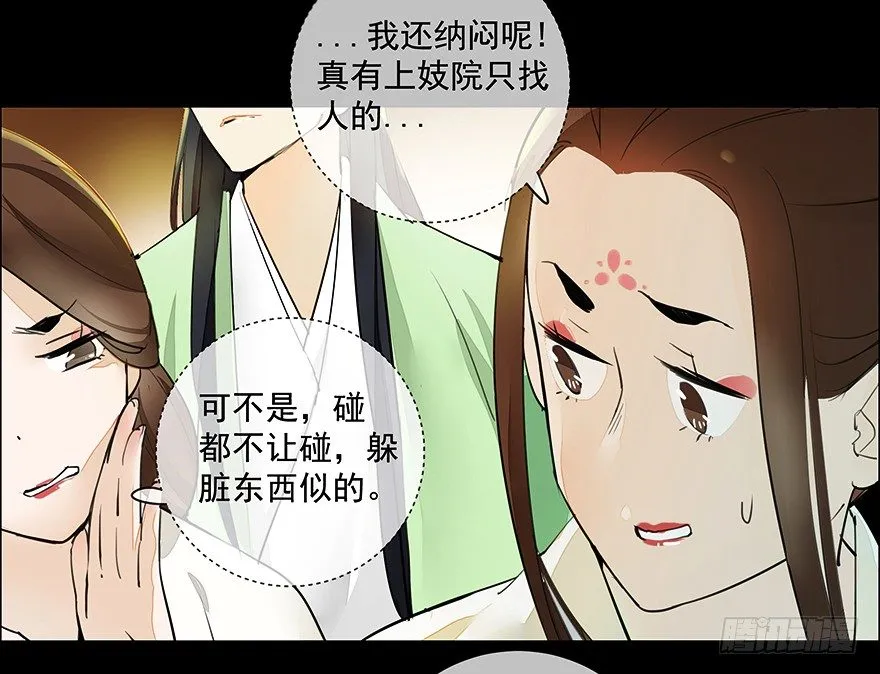 甘达的初夜权 第2页