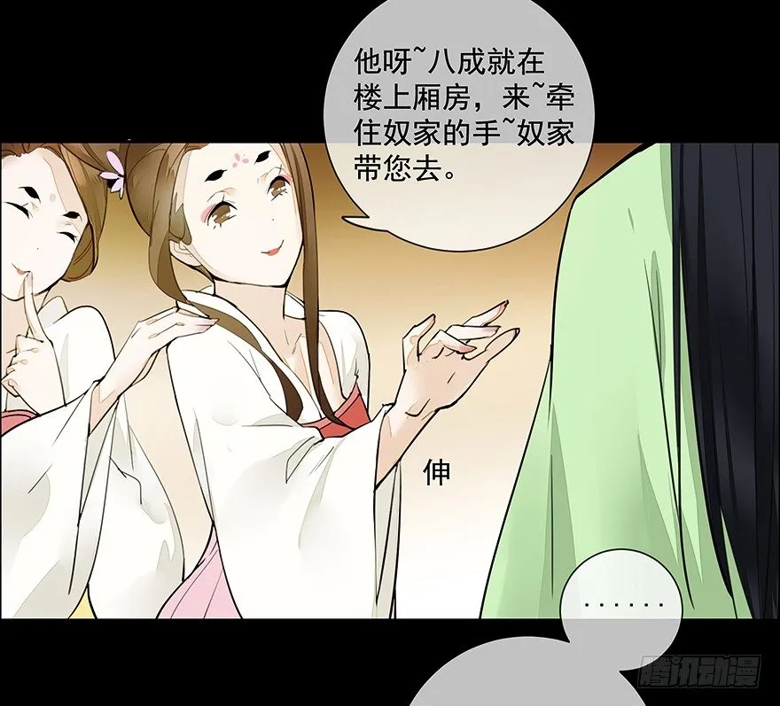 甘达的初夜权 第3页
