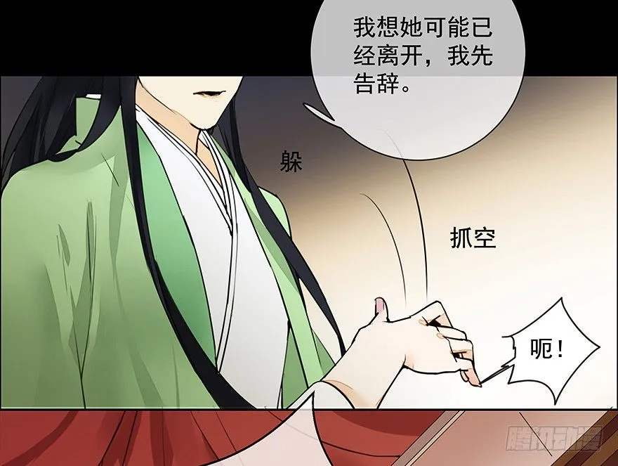 甘达的初夜权 第4页