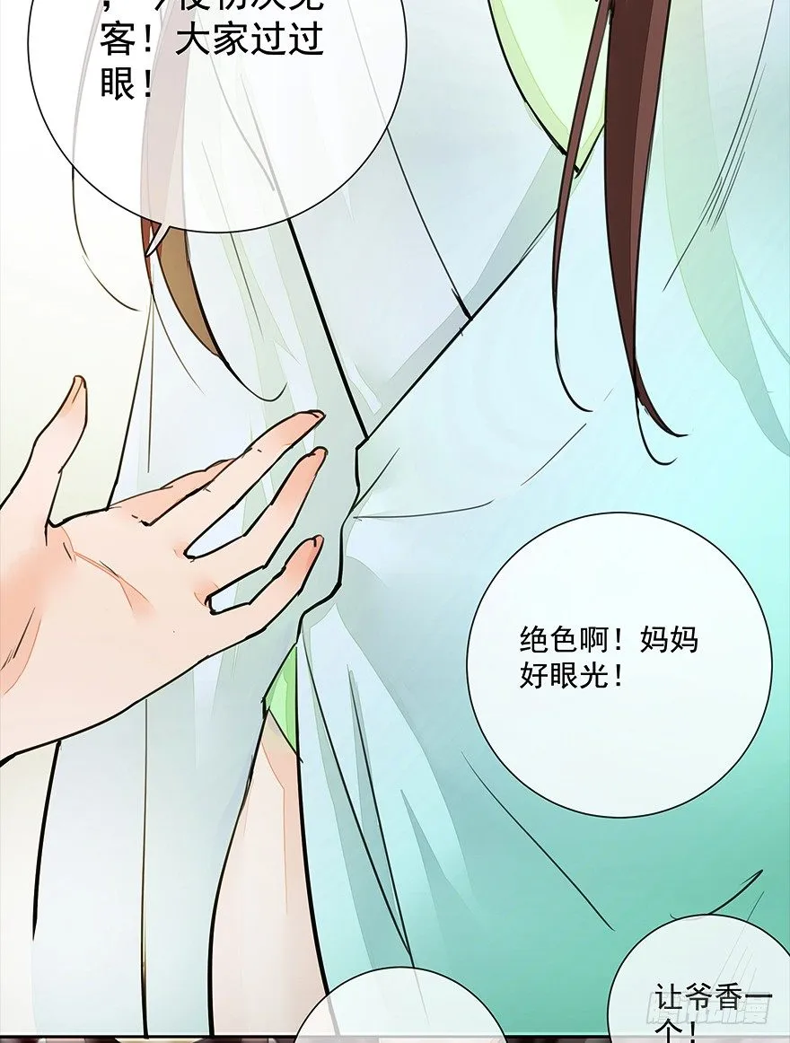 甘达的初夜权 第9页
