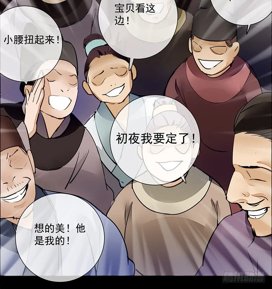甘达的初夜权 第10页