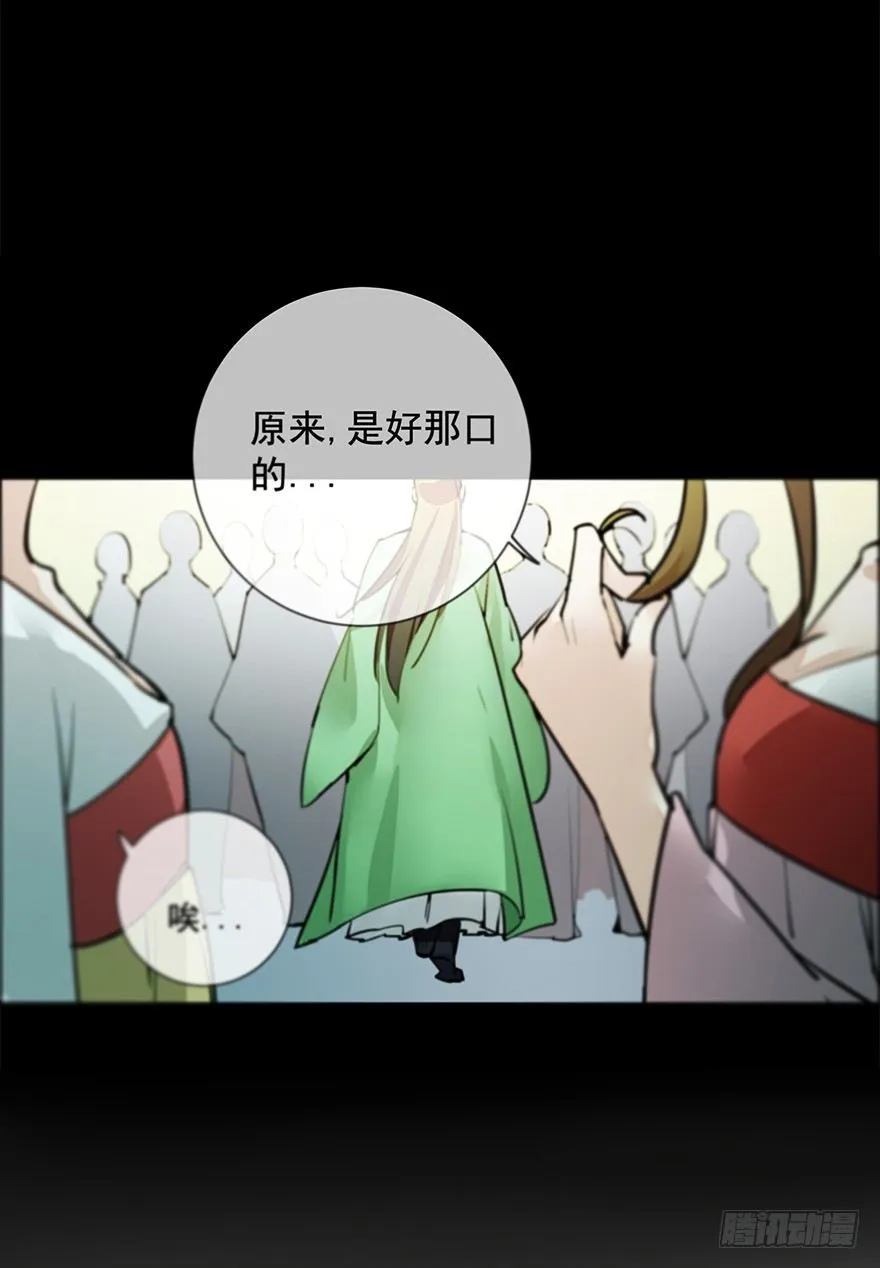甘达的初夜权 第13页