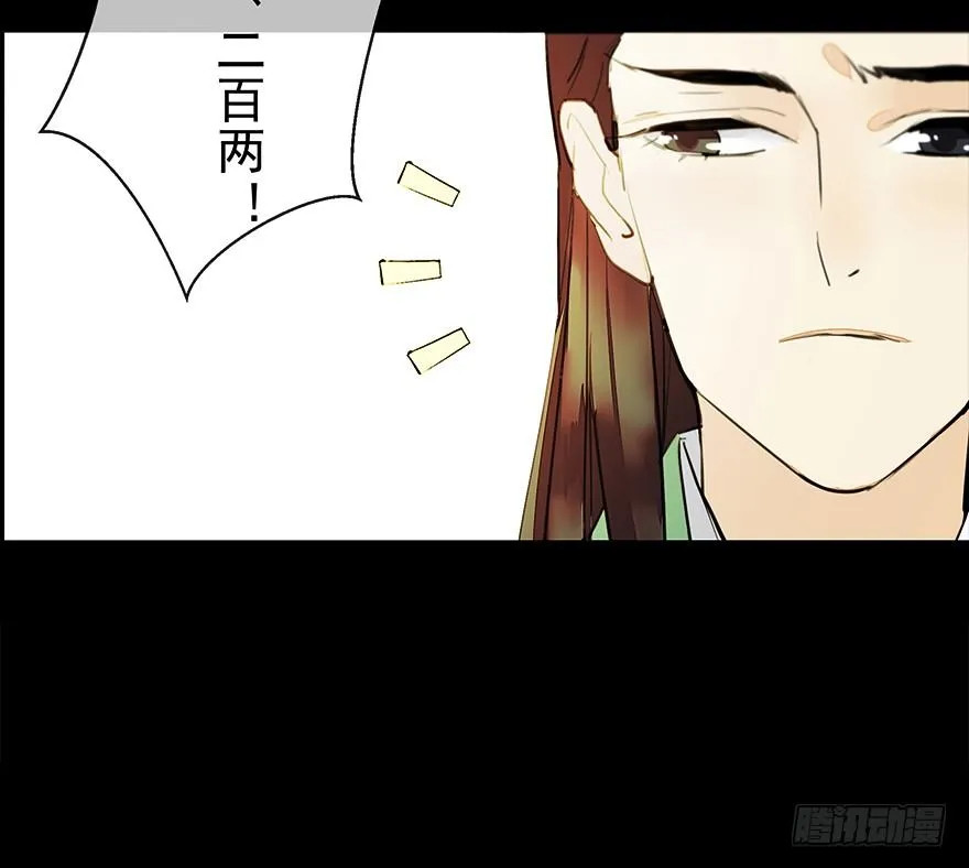 甘达的初夜权 第18页