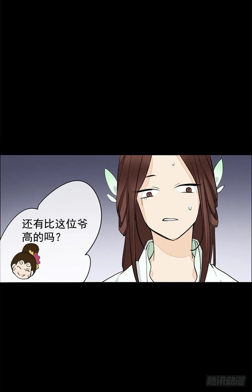 甘达的初夜权 第20页
