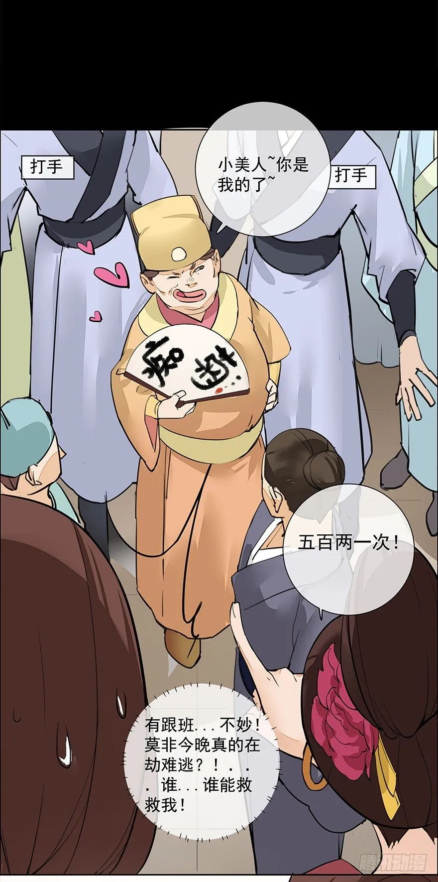 甘达的初夜权 第21页