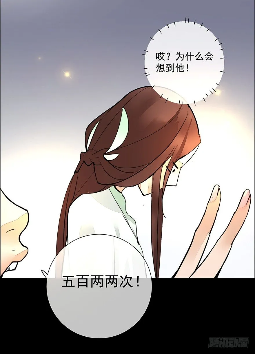 甘达的初夜权 第23页