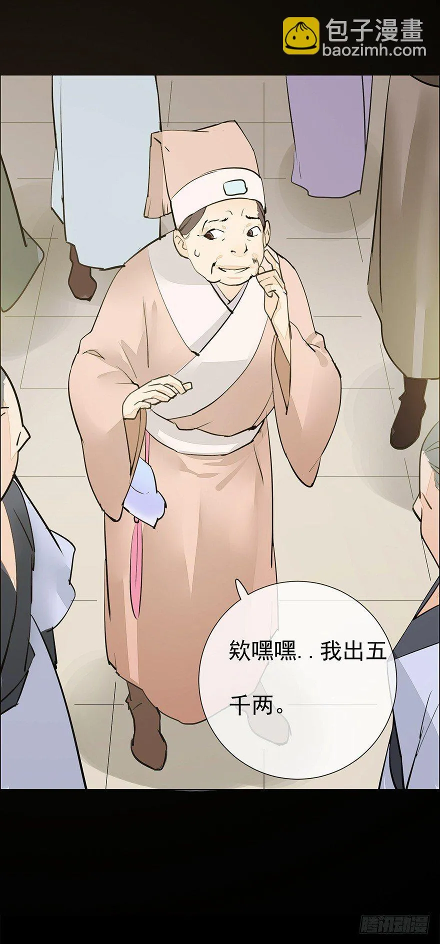甘达的初夜权 第27页