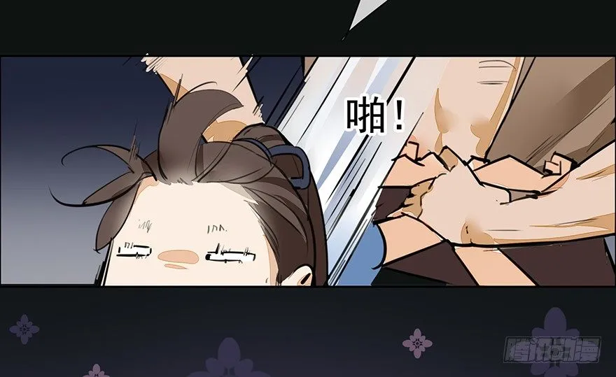 锵锵！新晋小倌一枚~ 第6页