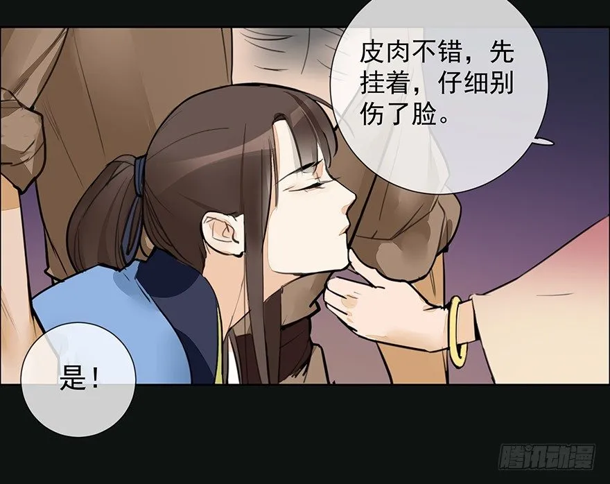锵锵！新晋小倌一枚~ 第8页