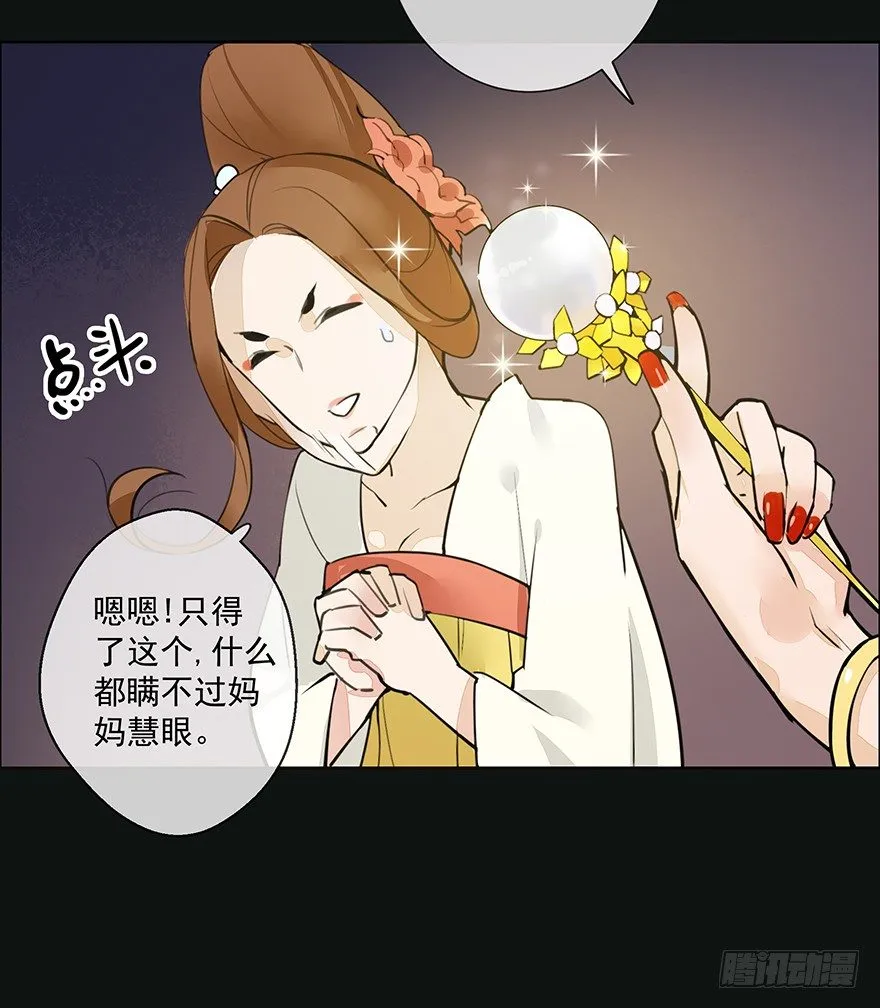 锵锵！新晋小倌一枚~ 第10页
