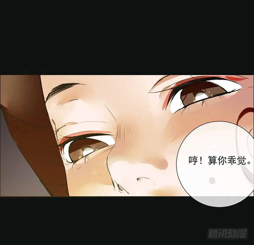 锵锵！新晋小倌一枚~ 第11页