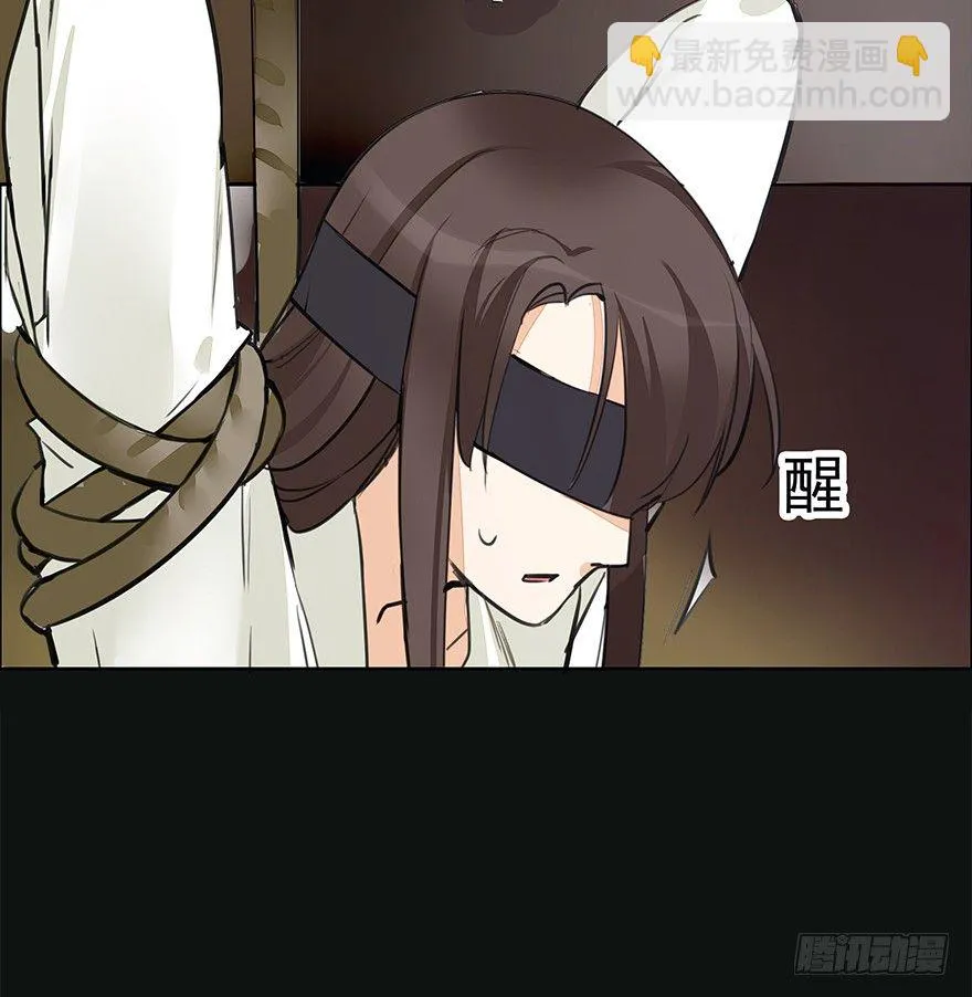 锵锵！新晋小倌一枚~ 第13页