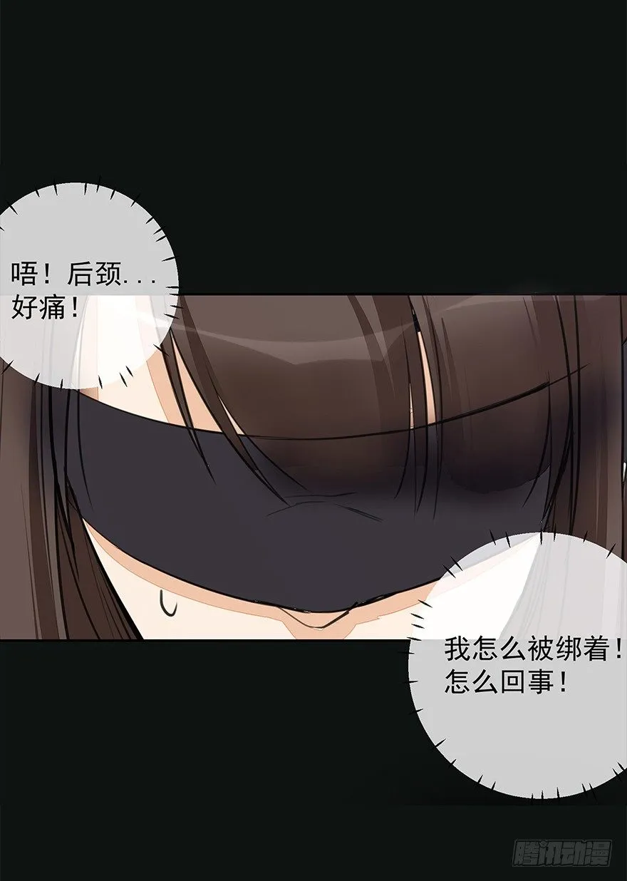 锵锵！新晋小倌一枚~ 第14页