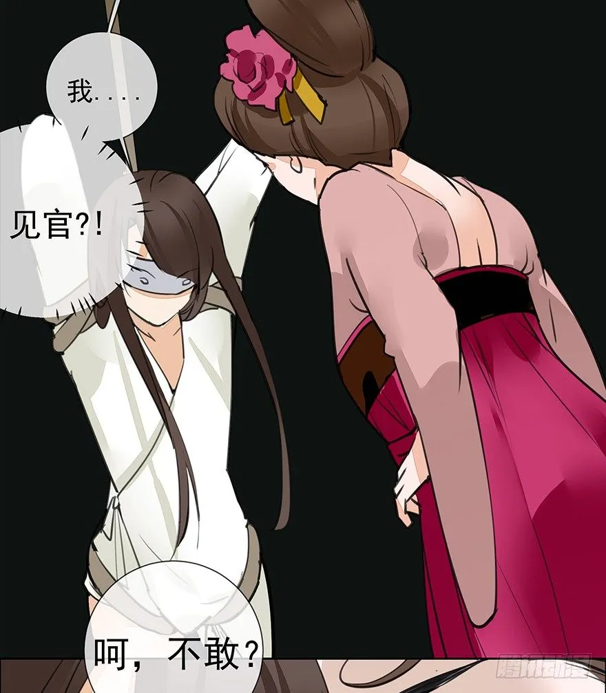 锵锵！新晋小倌一枚~ 第21页