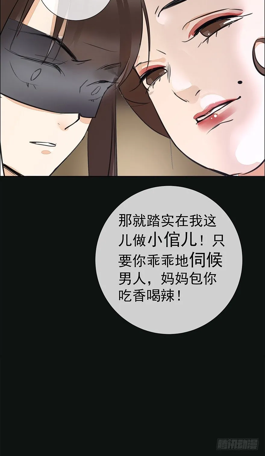锵锵！新晋小倌一枚~ 第22页
