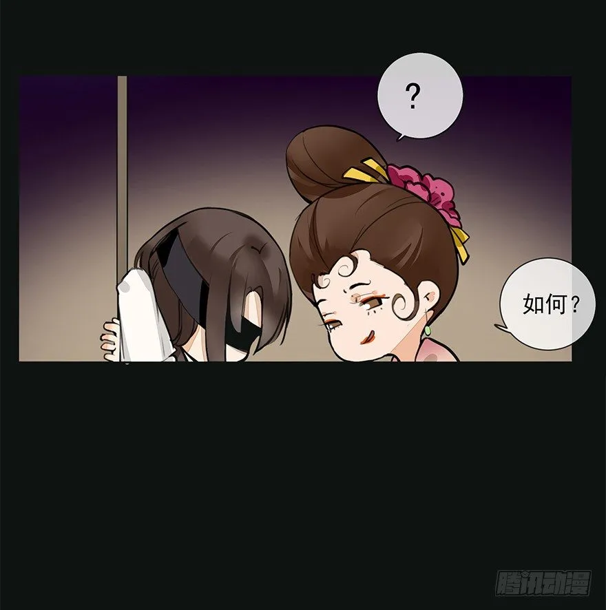 锵锵！新晋小倌一枚~ 第23页