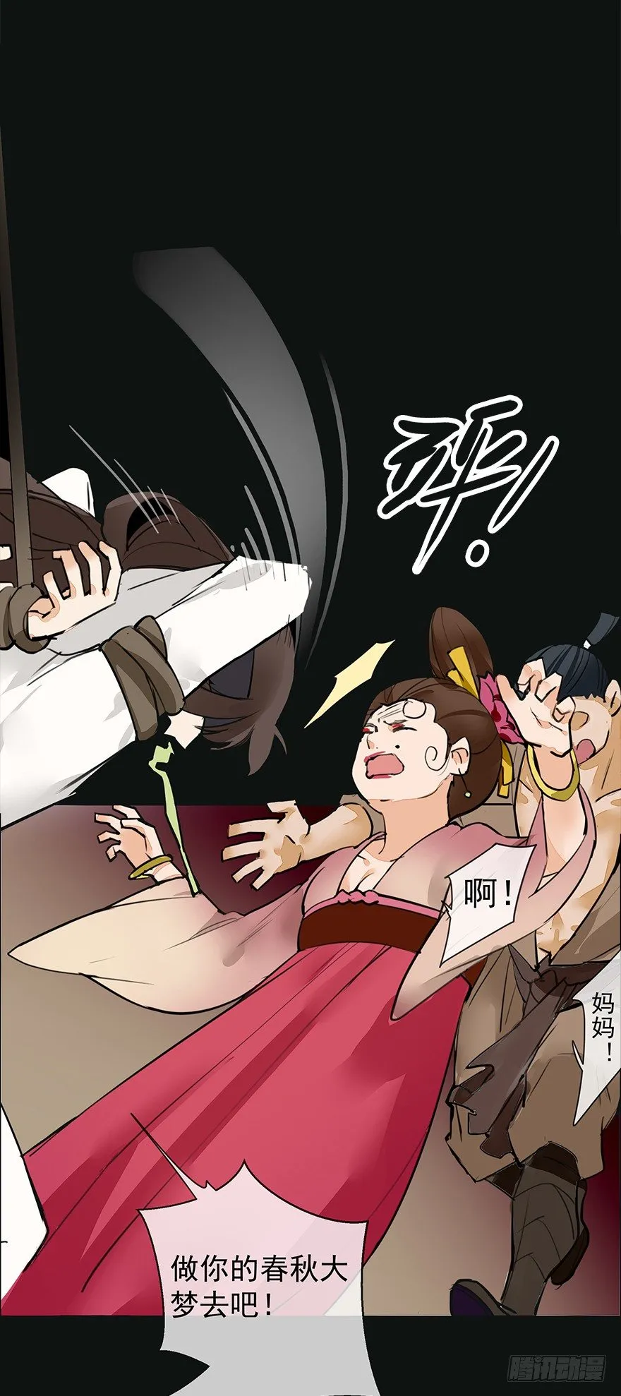 锵锵！新晋小倌一枚~ 第24页