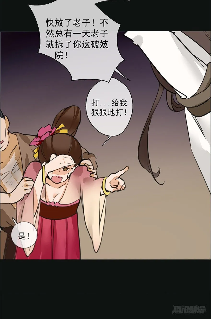 锵锵！新晋小倌一枚~ 第25页