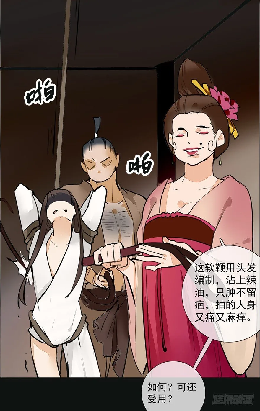 锵锵！新晋小倌一枚~ 第27页
